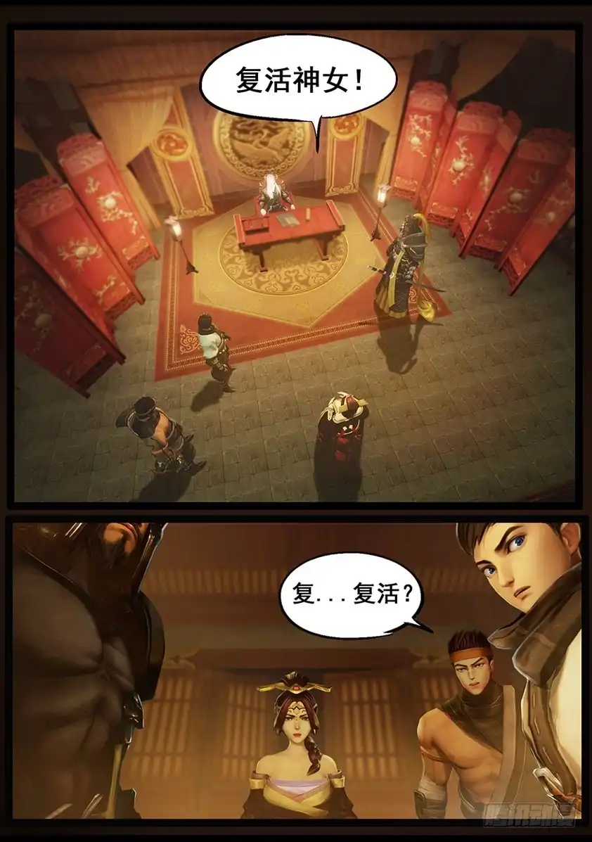 守墓笔记之少年机关师 第六十三话 苗家 第2页