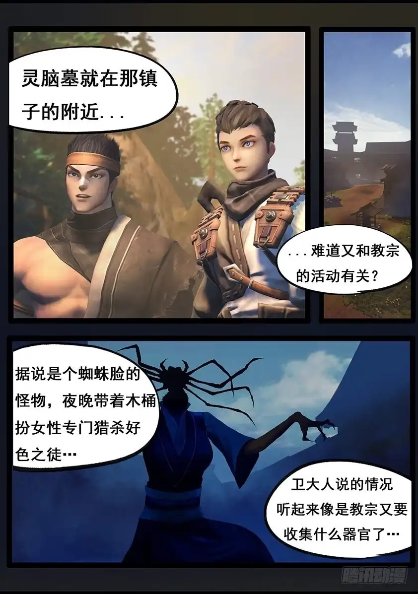 守墓笔记之少年机关师 第六十四话 出击（上） 第10页