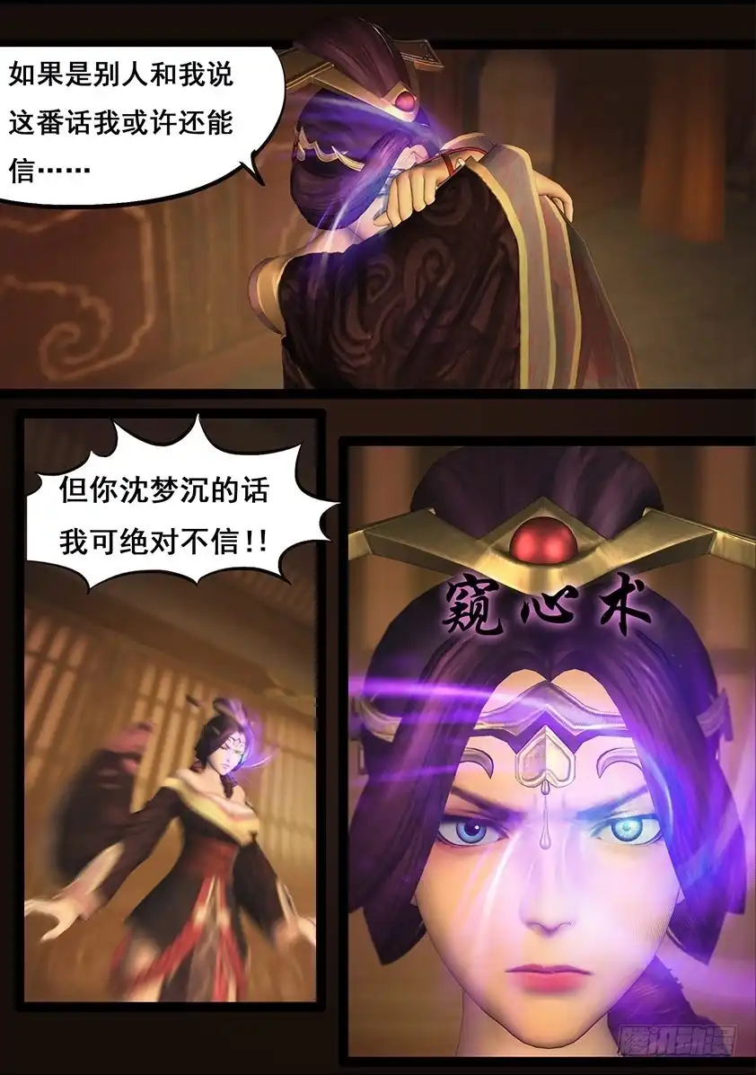 守墓笔记之少年机关师 第六十四话 出击（上） 第14页