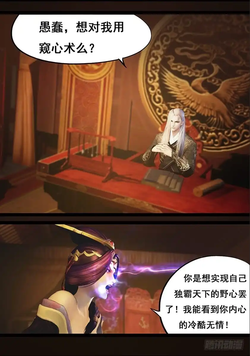 守墓笔记之少年机关师 第六十四话 出击（上） 第15页