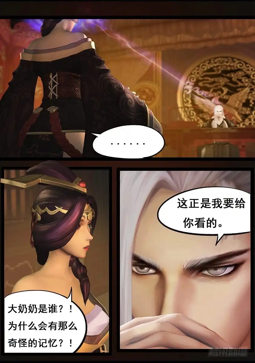 守墓笔记之少年机关师 第六十四话 出击（上） 第16页