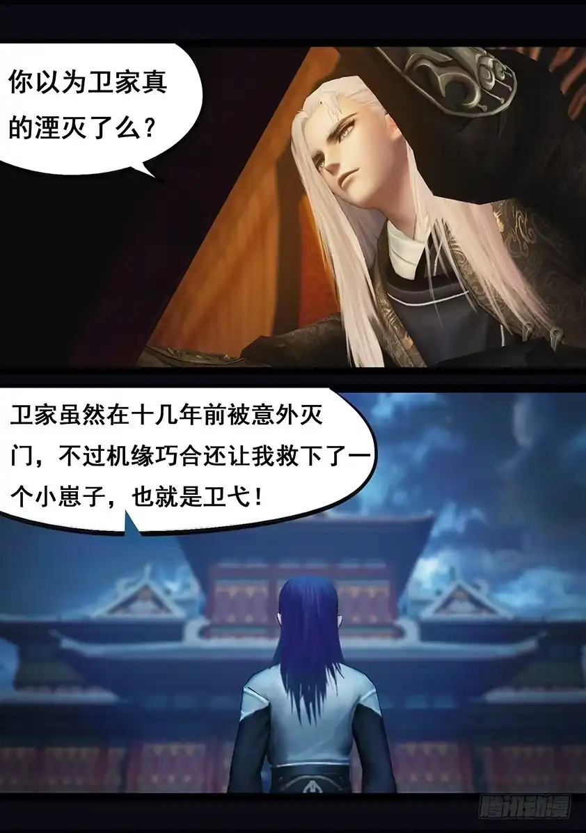 守墓笔记之少年机关师 第六十四话 出击（上） 第17页