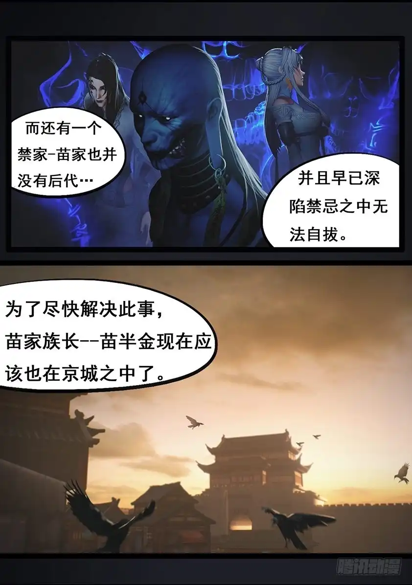 守墓笔记之少年机关师 第六十四话 出击（上） 第19页