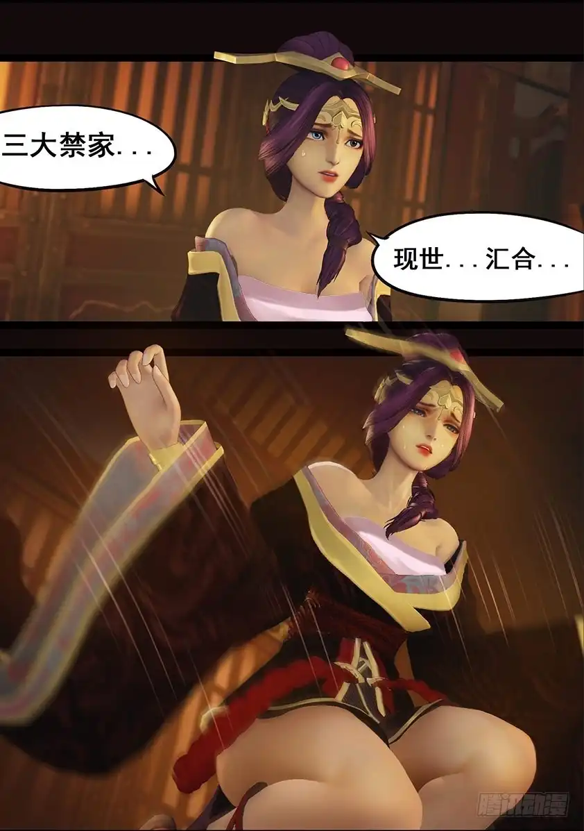 守墓笔记之少年机关师 第六十四话 出击（上） 第20页