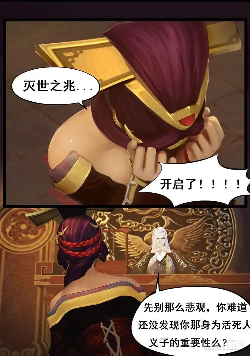 守墓笔记之少年机关师 第六十四话 出击（上） 第21页