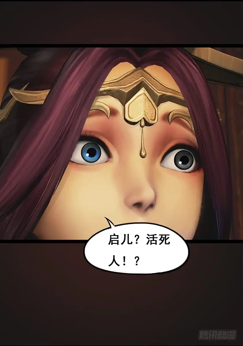 守墓笔记之少年机关师 第六十四话 出击（上） 第22页
