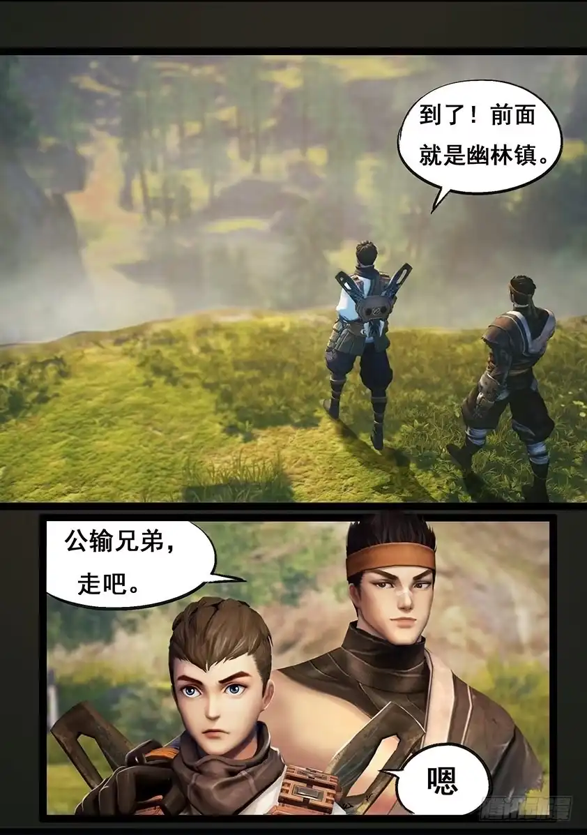 守墓笔记之少年机关师 第六十四话 出击（上） 第6页
