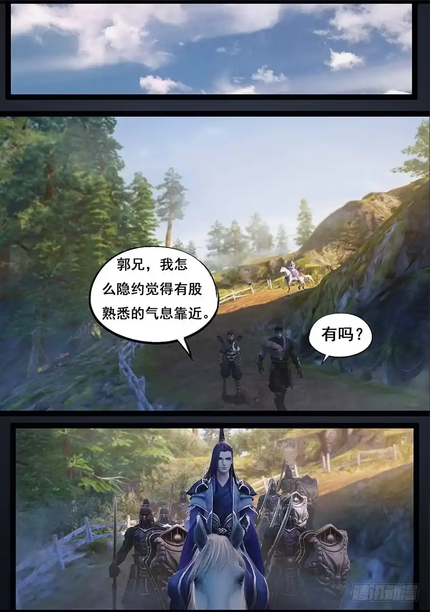 守墓笔记之少年机关师 第六十四话 出击（上） 第7页