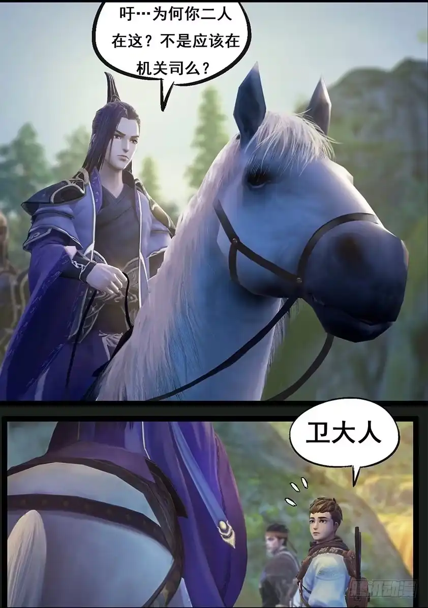 守墓笔记之少年机关师 第六十四话 出击（上） 第8页