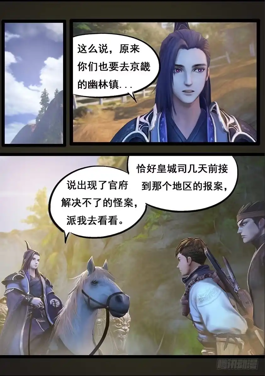 守墓笔记之少年机关师 第六十四话 出击（上） 第9页