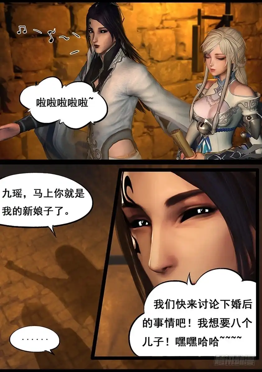 守墓笔记之少年机关师 第六十五话 出击（下） 第11页
