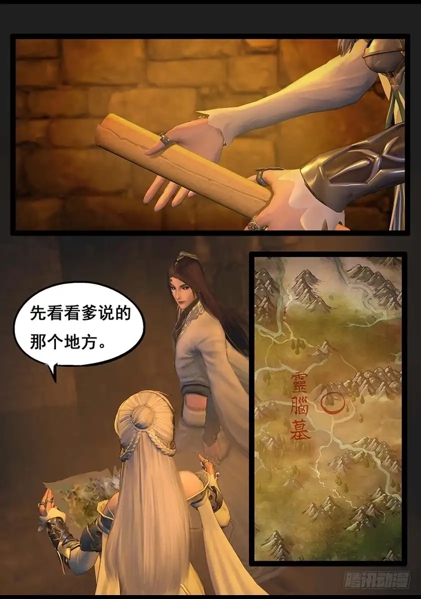 守墓笔记之少年机关师 第六十五话 出击（下） 第13页