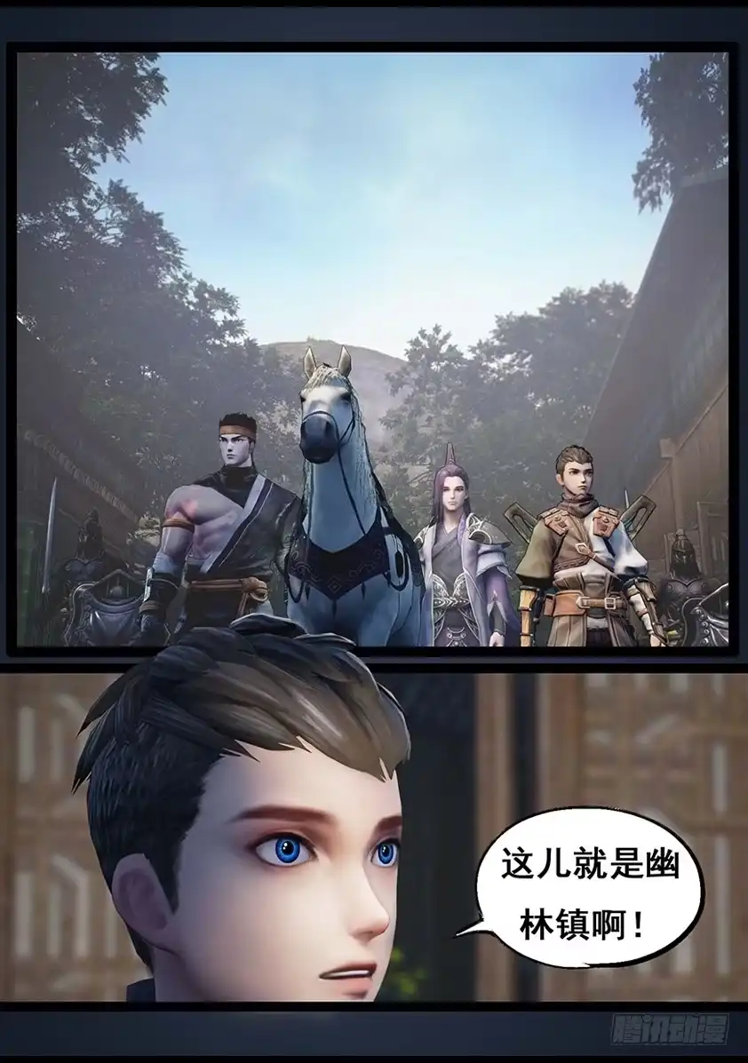 守墓笔记之少年机关师 第六十五话 出击（下） 第15页