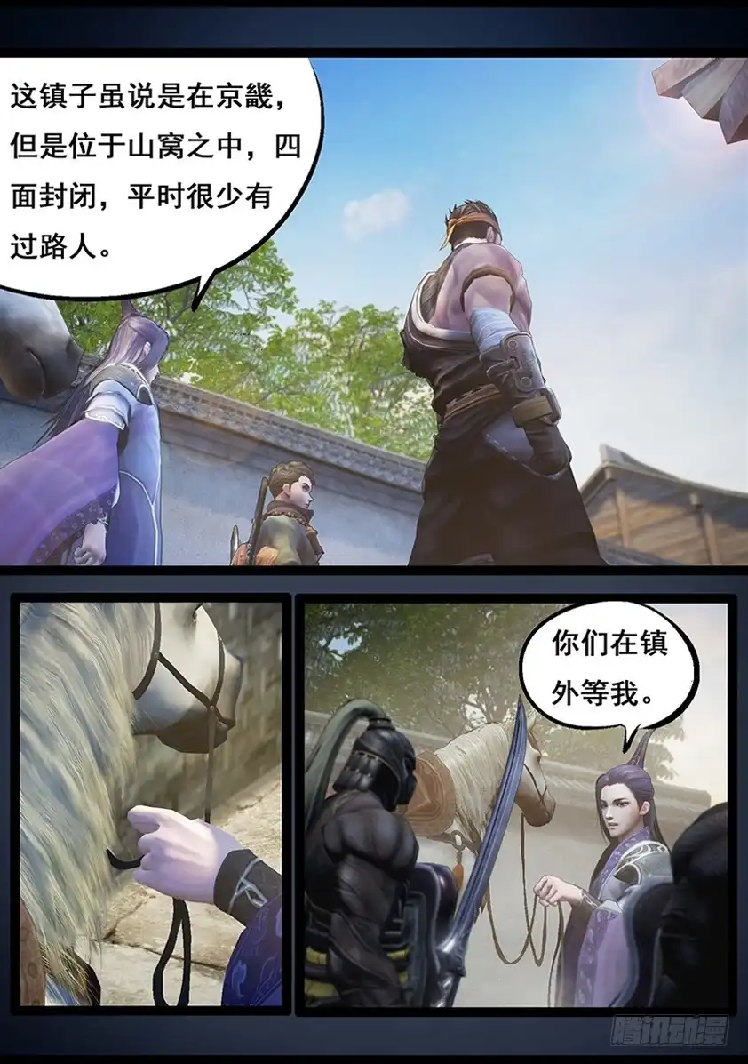守墓笔记之少年机关师 第六十五话 出击（下） 第16页