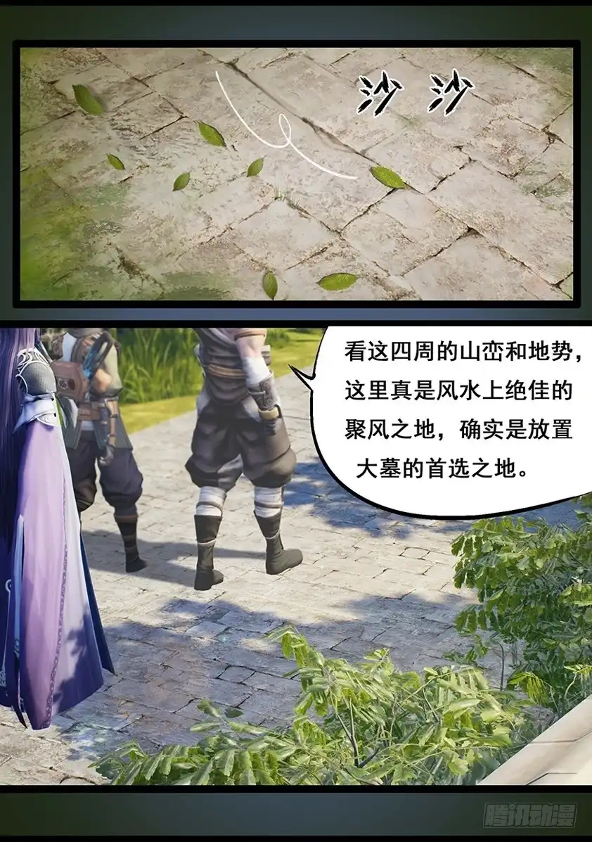 守墓笔记之少年机关师 第六十五话 出击（下） 第17页