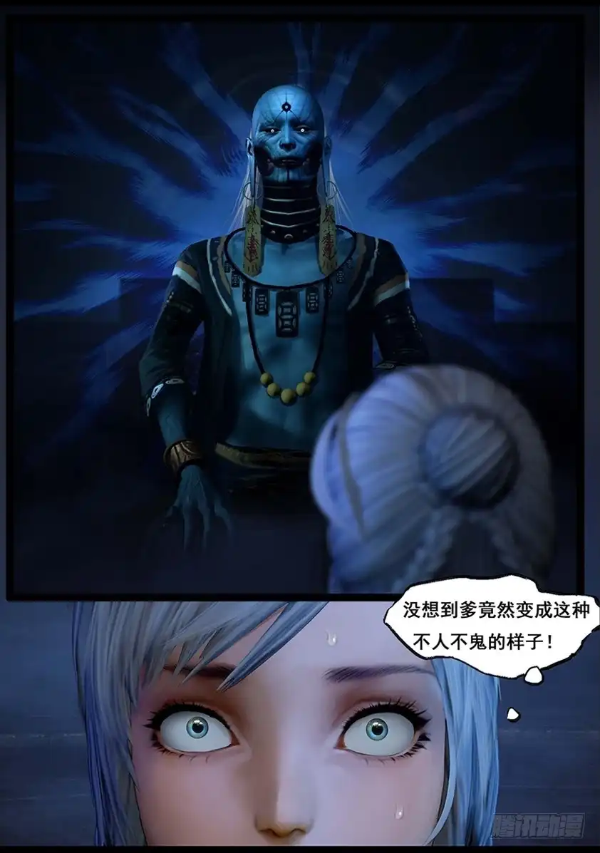 守墓笔记之少年机关师 第六十五话 出击（下） 第2页
