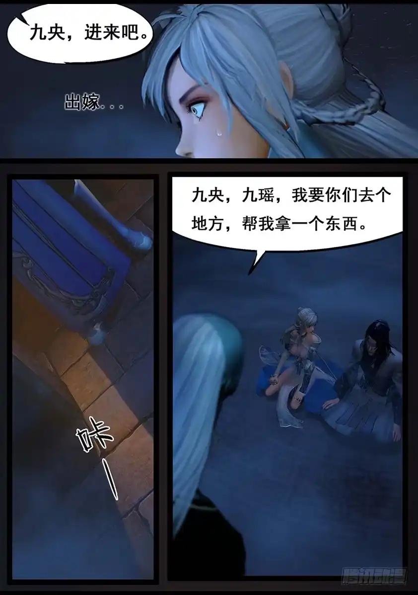 守墓笔记之少年机关师 第六十五话 出击（下） 第4页