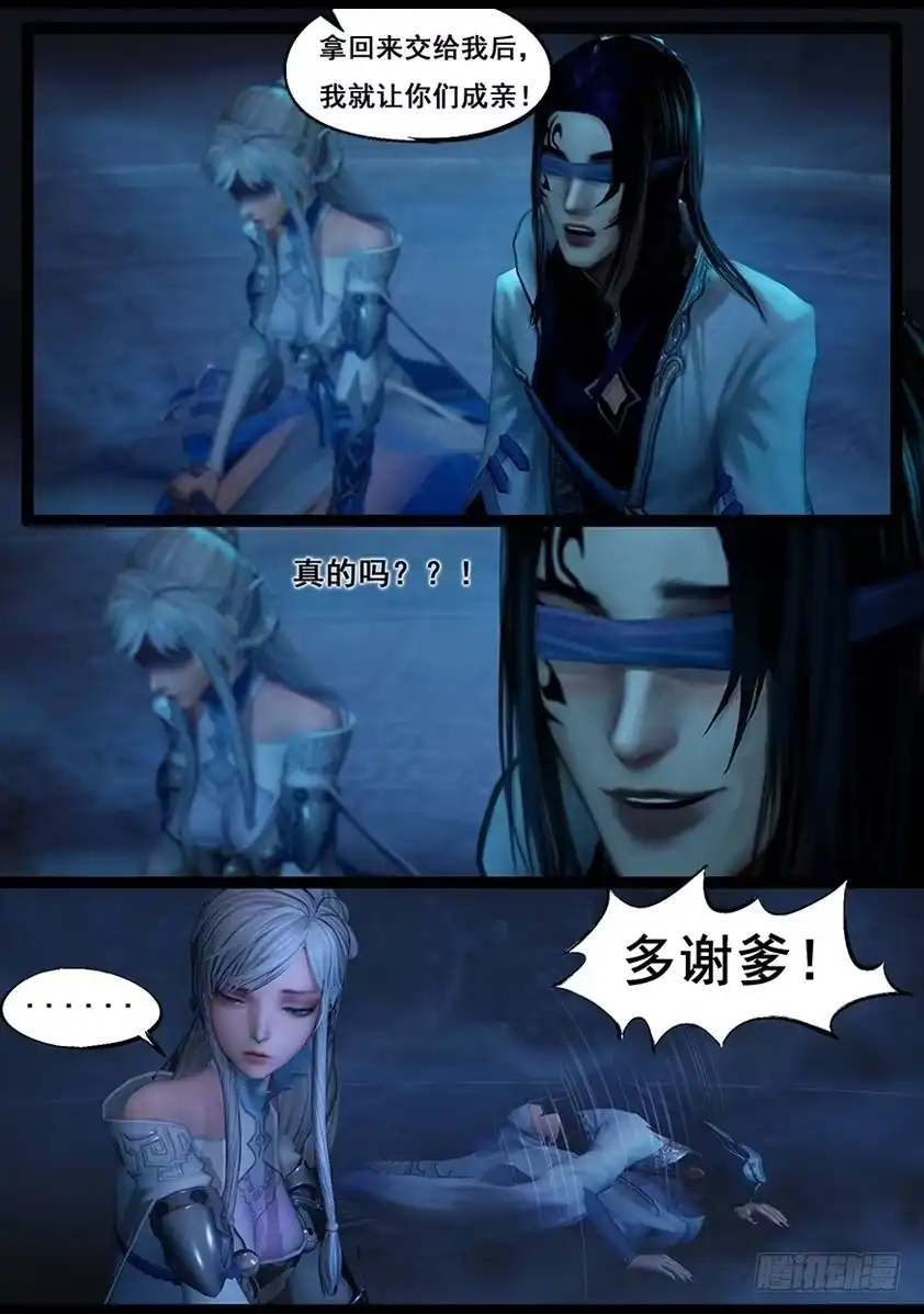 守墓笔记之少年机关师 第六十五话 出击（下） 第5页
