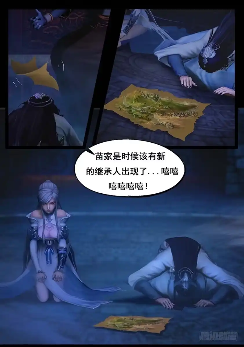 守墓笔记之少年机关师 第六十五话 出击（下） 第6页
