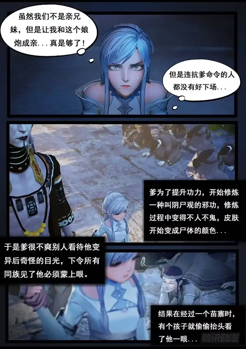 守墓笔记之少年机关师 第六十五话 出击（下） 第7页