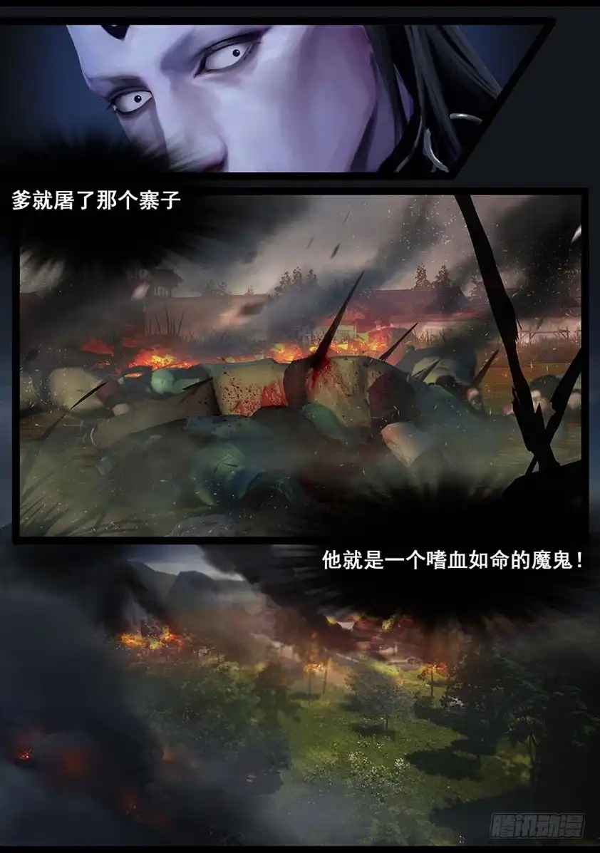 守墓笔记之少年机关师 第六十五话 出击（下） 第8页
