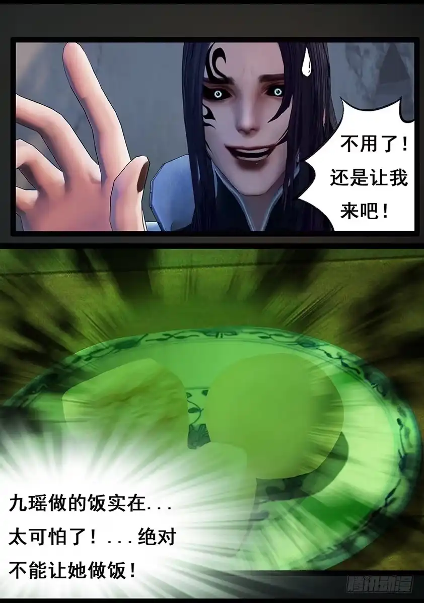 守墓笔记之少年机关师 第六十六话 幽林镇（上） 第10页