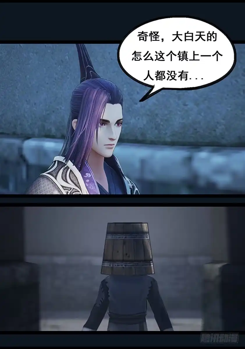 守墓笔记之少年机关师 第六十六话 幽林镇（上） 第13页