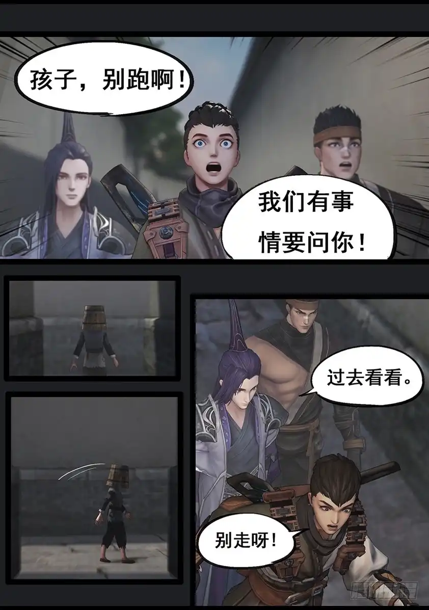守墓笔记之少年机关师 第六十六话 幽林镇（上） 第15页