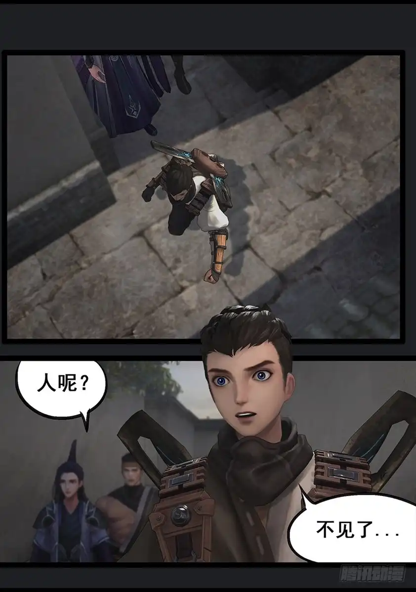守墓笔记之少年机关师 第六十六话 幽林镇（上） 第16页