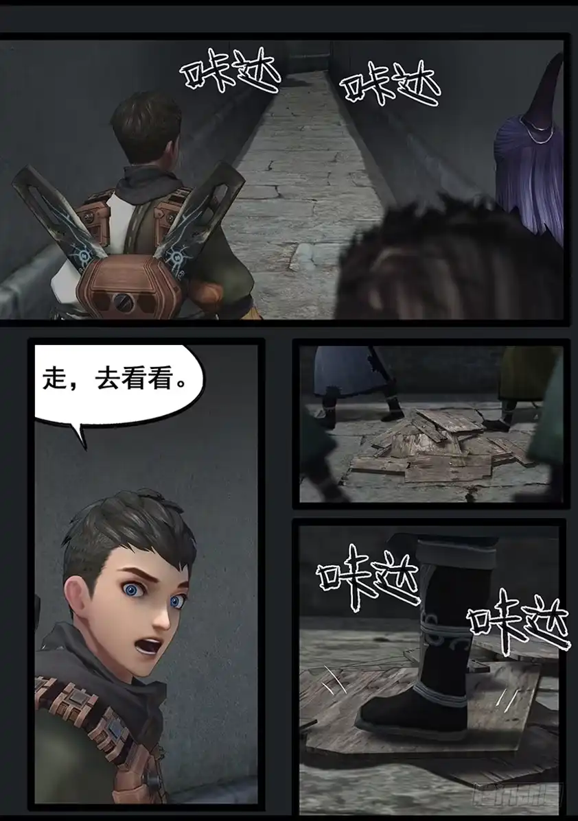 守墓笔记之少年机关师 第六十六话 幽林镇（上） 第17页
