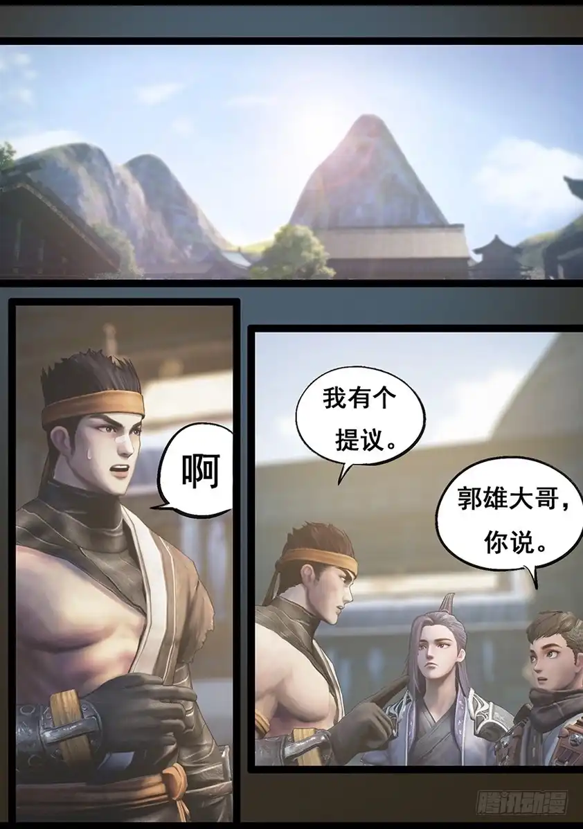 守墓笔记之少年机关师 第六十六话 幽林镇（上） 第2页