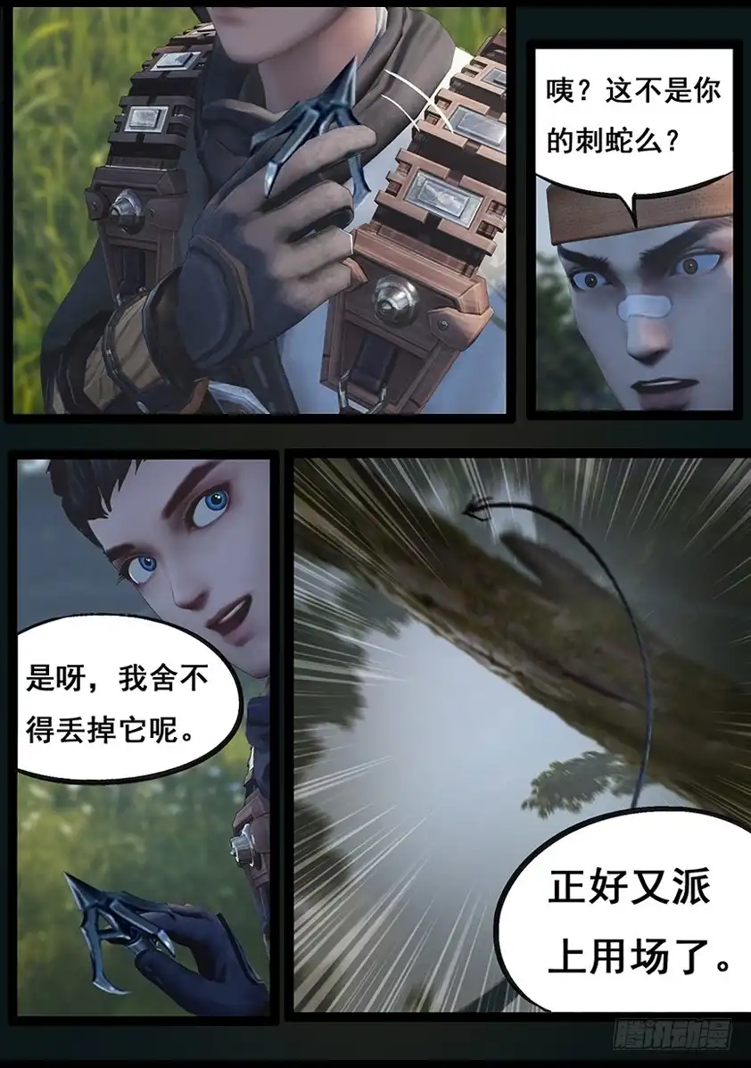 守墓笔记之少年机关师 第六十六话 幽林镇（上） 第21页