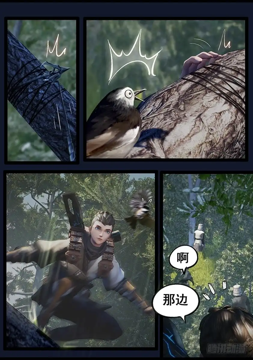 守墓笔记之少年机关师 第六十六话 幽林镇（上） 第22页