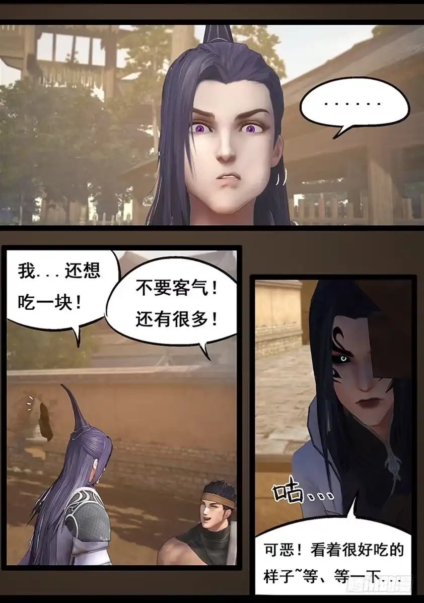 守墓笔记之少年机关师 第六十六话 幽林镇（上） 第5页