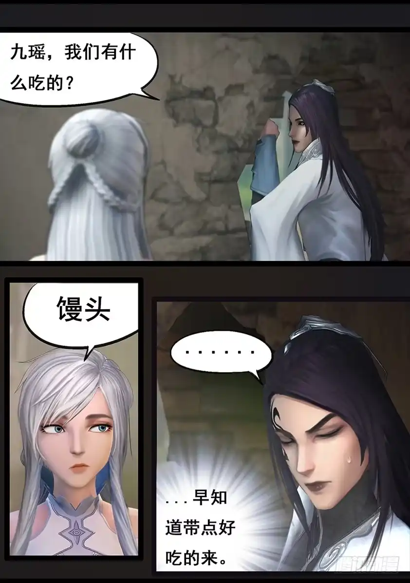 守墓笔记之少年机关师 第六十六话 幽林镇（上） 第7页