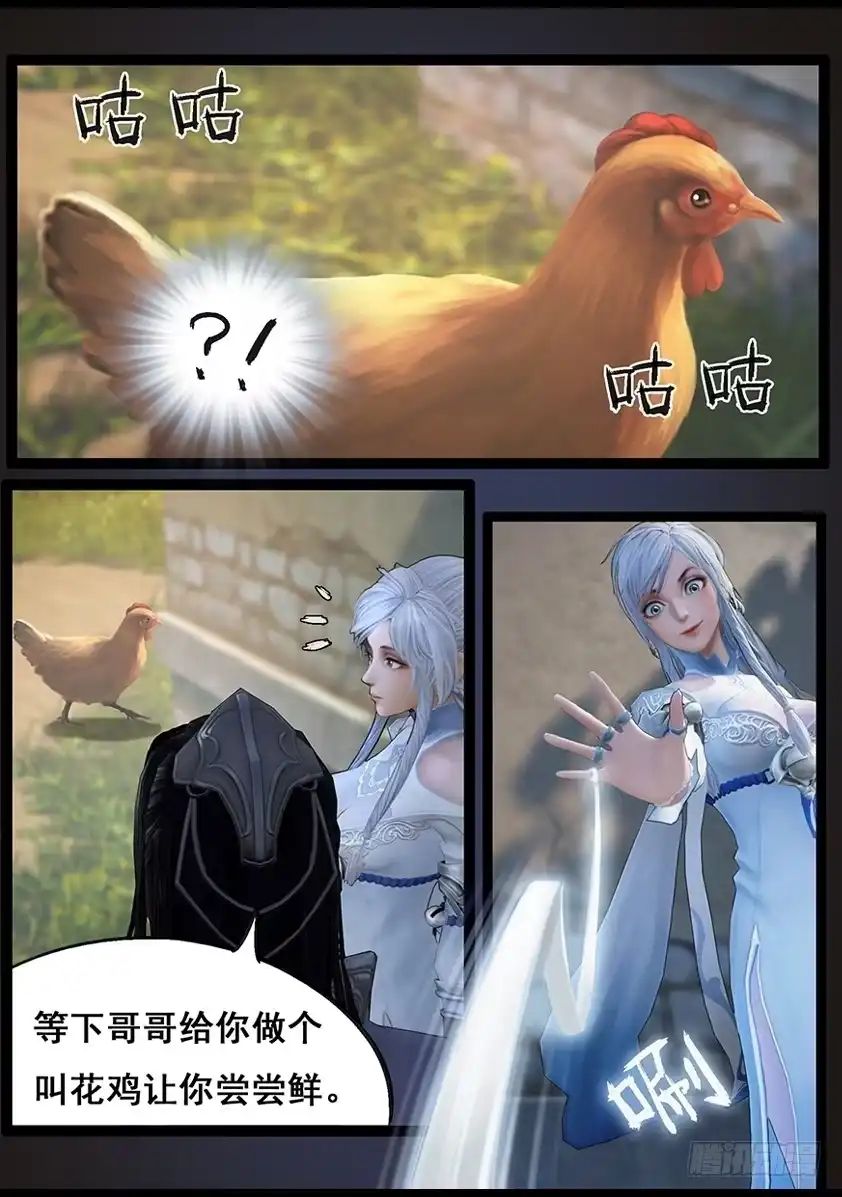 守墓笔记之少年机关师 第六十六话 幽林镇（上） 第8页