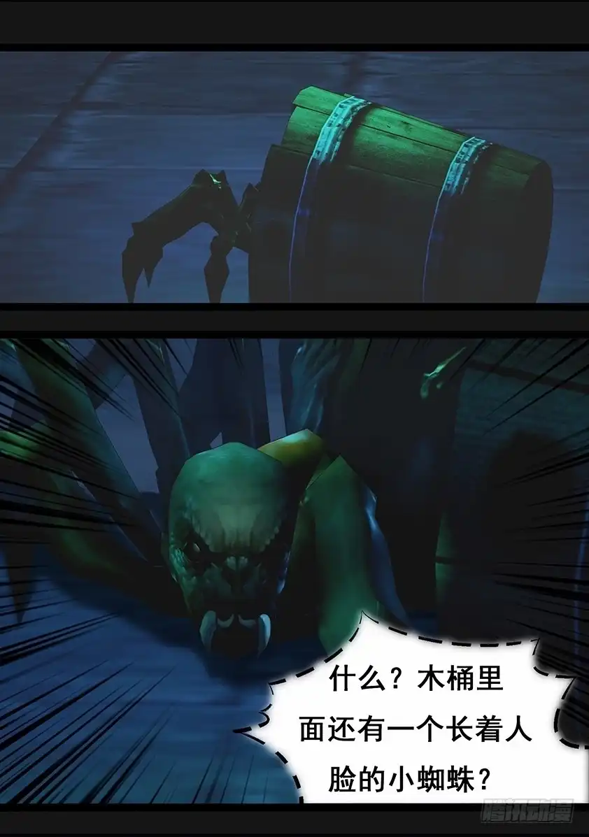 守墓笔记之少年机关师 第六十七话 幽林镇（下） 第12页