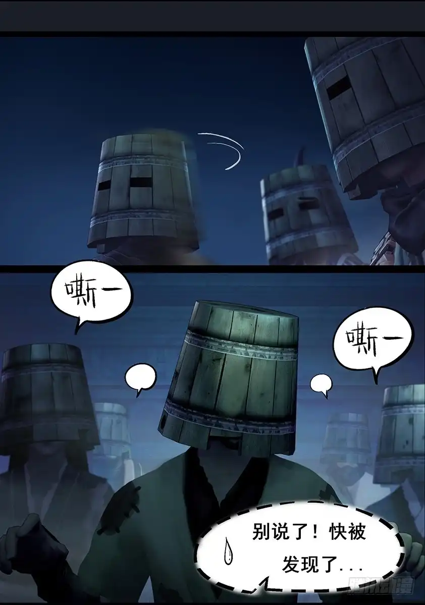 守墓笔记之少年机关师 第六十七话 幽林镇（下） 第14页