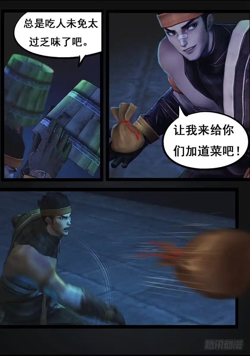 守墓笔记之少年机关师 第六十七话 幽林镇（下） 第16页