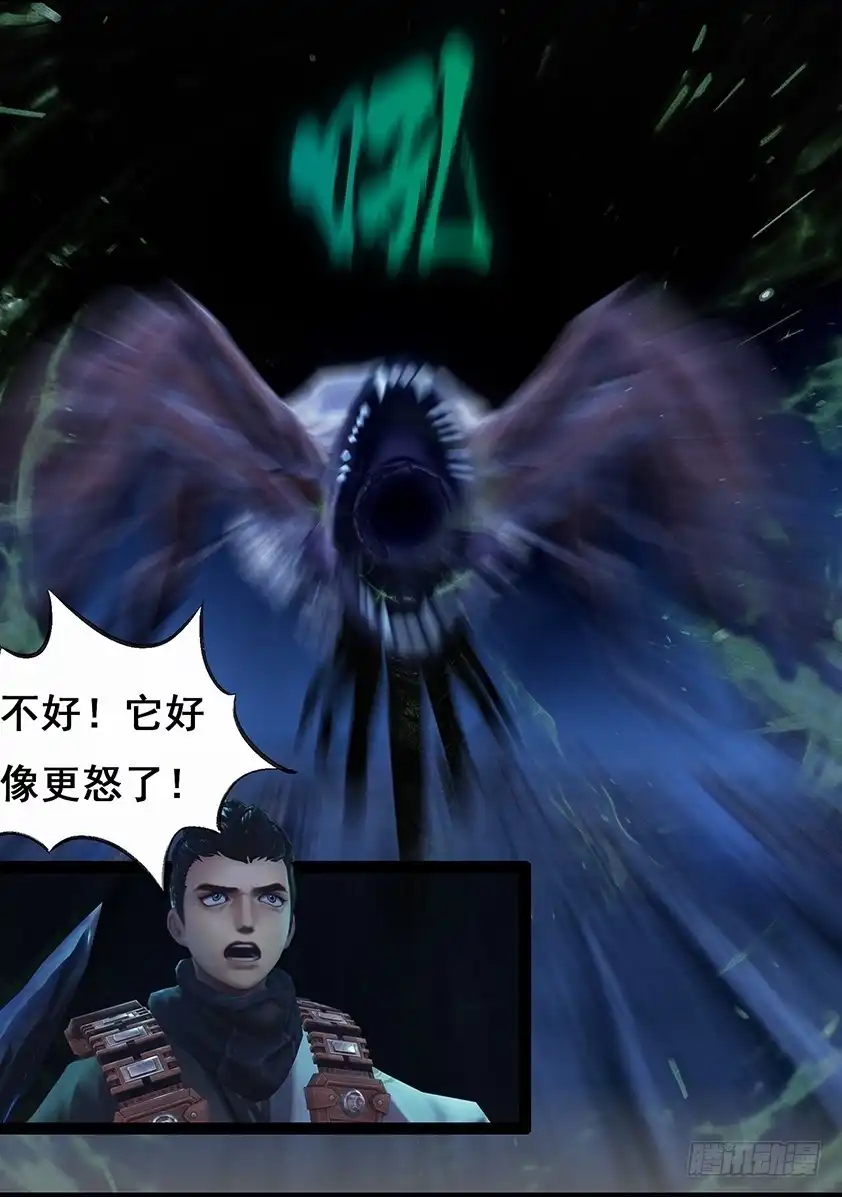 守墓笔记之少年机关师 第六十七话 幽林镇（下） 第18页