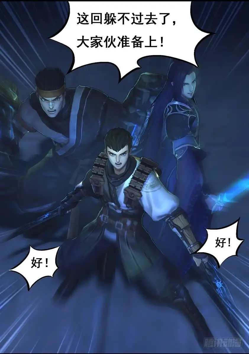 守墓笔记之少年机关师 第六十七话 幽林镇（下） 第19页