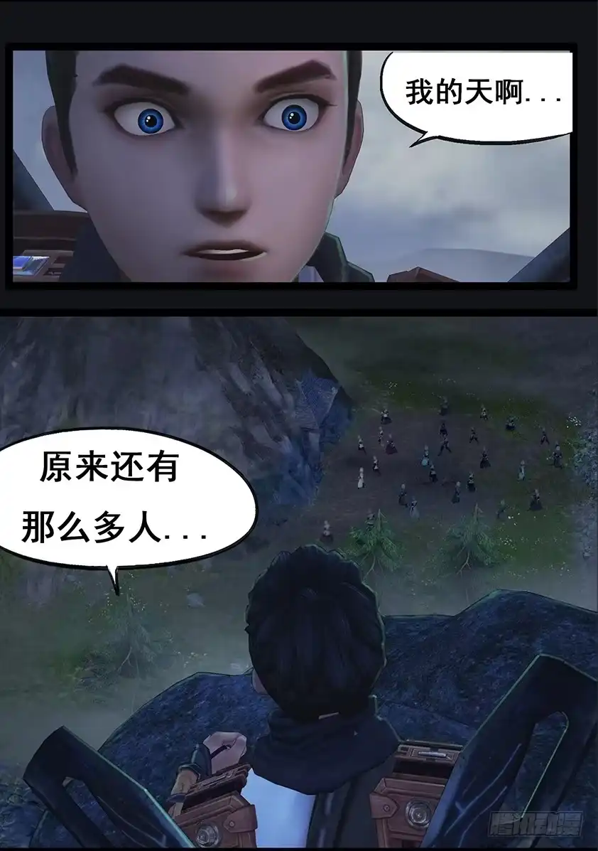 守墓笔记之少年机关师 第六十七话 幽林镇（下） 第3页
