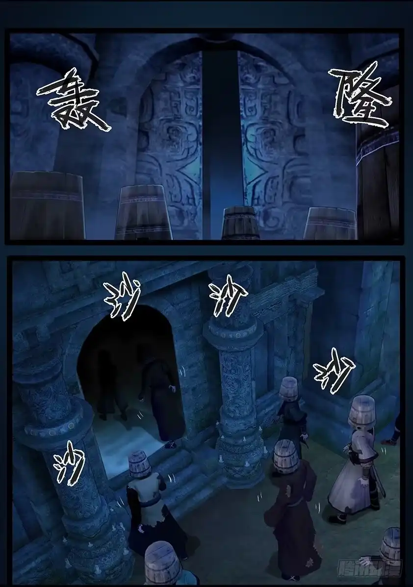 守墓笔记之少年机关师 第六十七话 幽林镇（下） 第4页