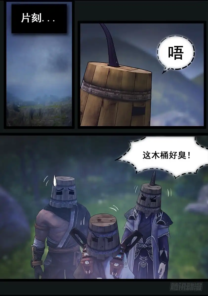 守墓笔记之少年机关师 第六十七话 幽林镇（下） 第6页