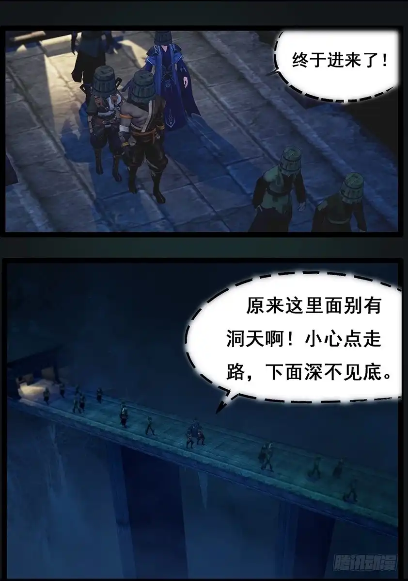 守墓笔记之少年机关师 第六十七话 幽林镇（下） 第8页