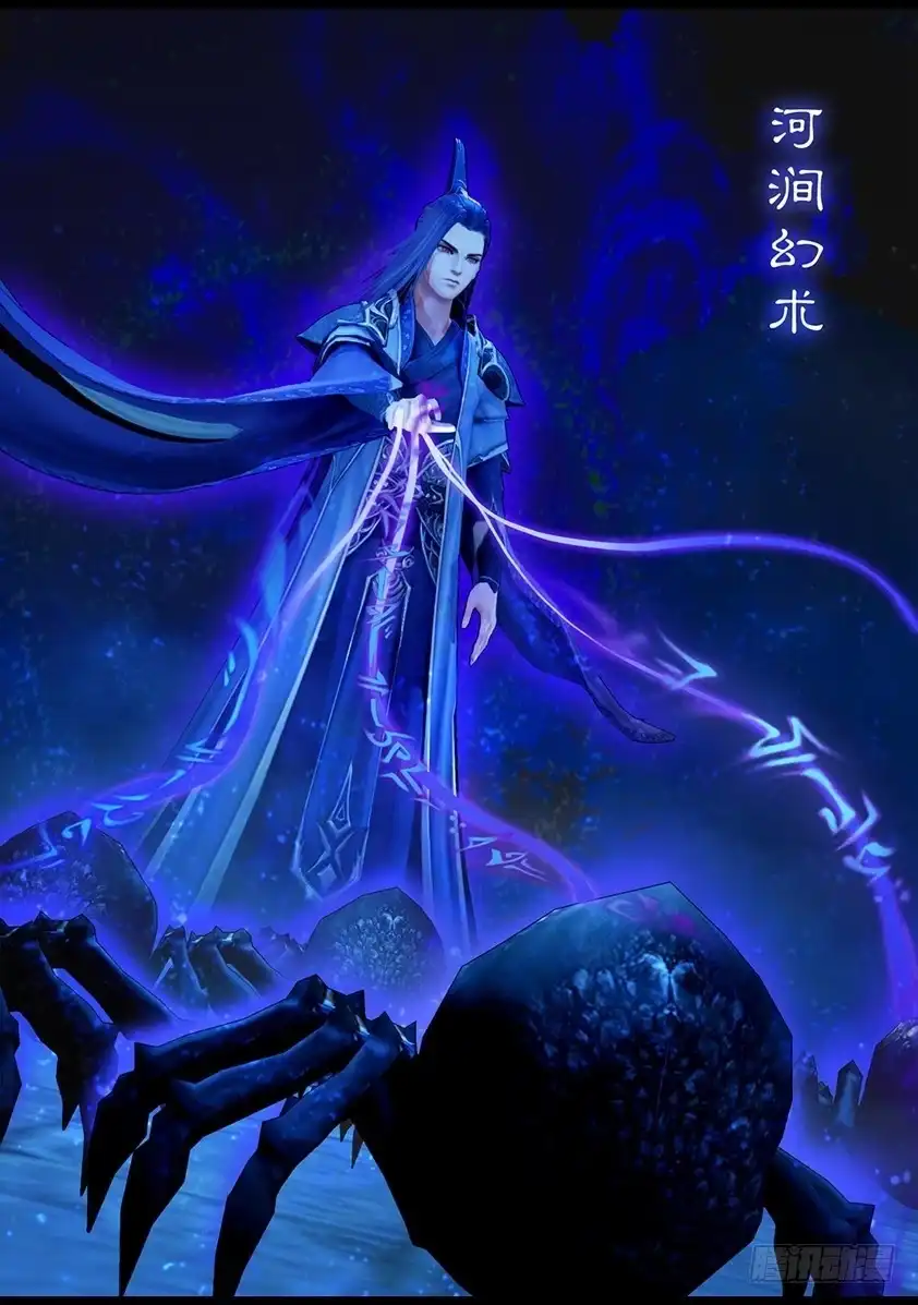 守墓笔记之少年机关师 第六十八话 鬼狩蛛（上） 第10页