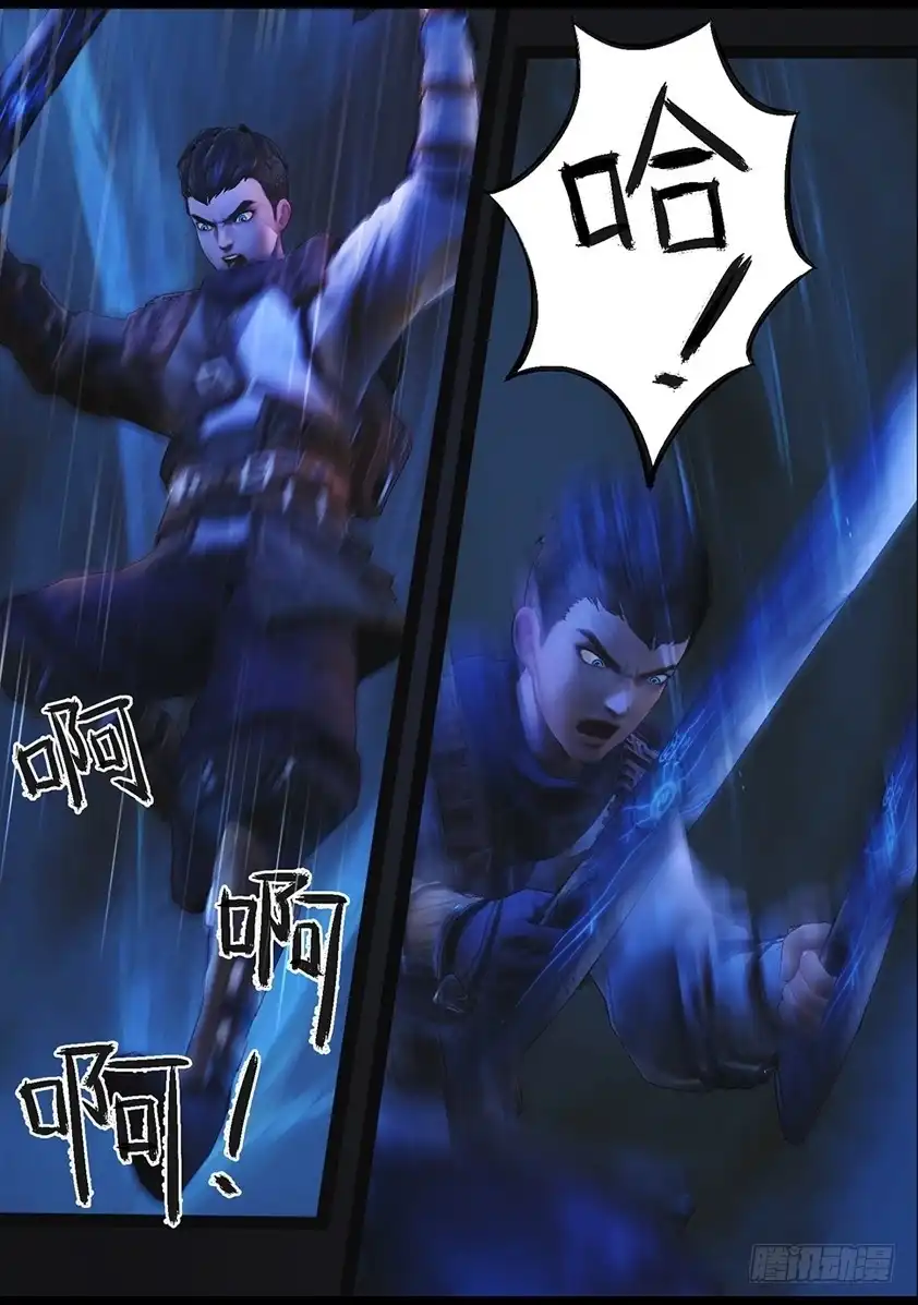 守墓笔记之少年机关师 第六十八话 鬼狩蛛（上） 第13页