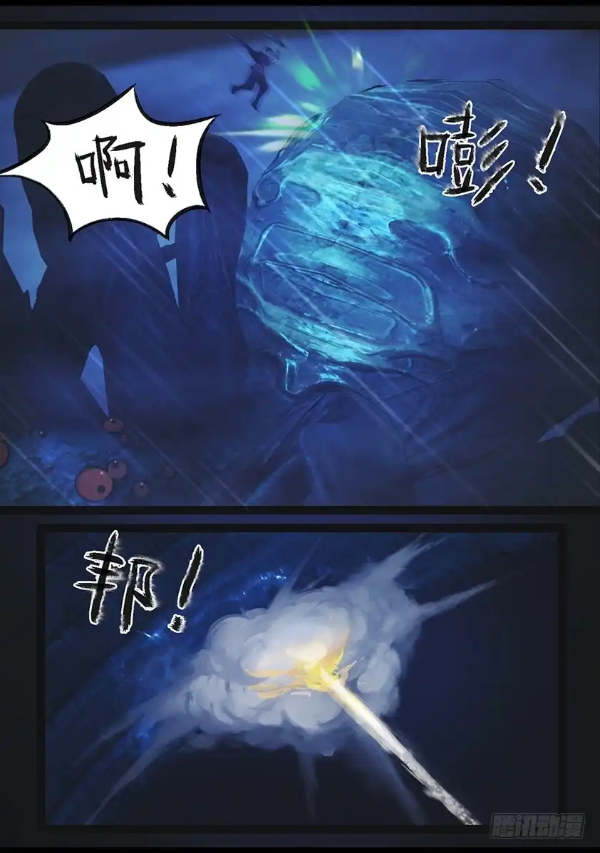 守墓笔记之少年机关师 第六十八话 鬼狩蛛（上） 第15页