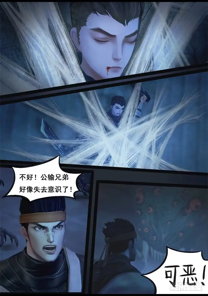 守墓笔记之少年机关师 第六十八话 鬼狩蛛（上） 第17页