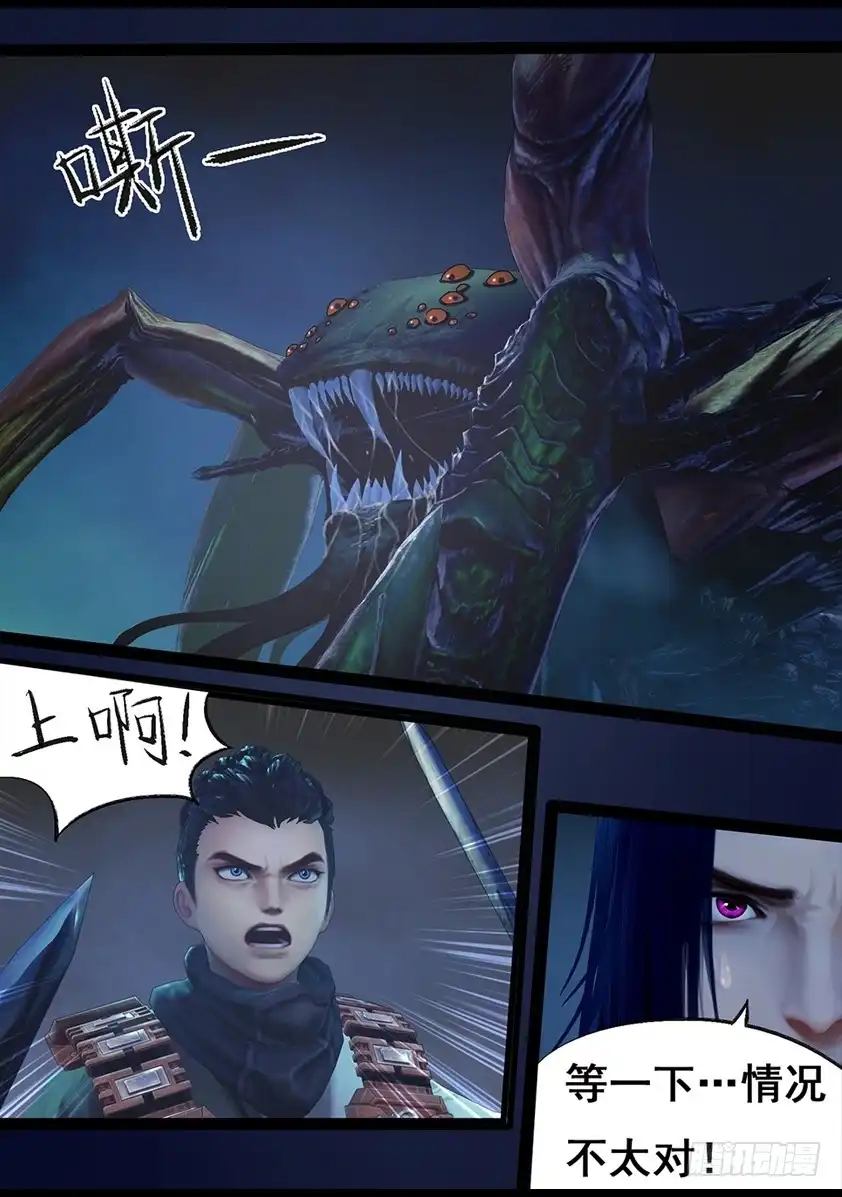 守墓笔记之少年机关师 第六十八话 鬼狩蛛（上） 第2页